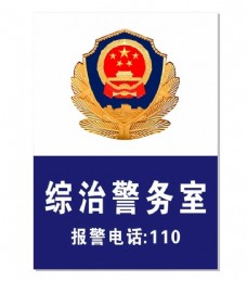 经典矢量LOGO警徽logo