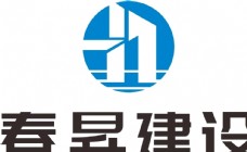 春昇建设logo