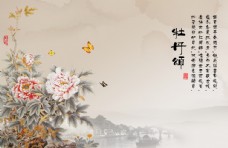 中堂画牡丹花背景墙