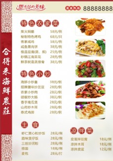 水墨中国风饭店菜单