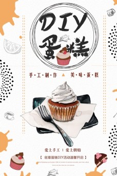日系甜品海报