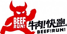牛肉块跑标志