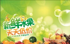 蔬果海报水果广告