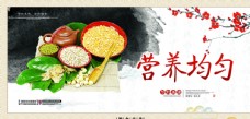 水墨中国风食堂文化海报