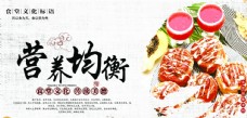 中堂画食堂文化海报