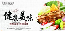 水墨中国风食堂文化海报