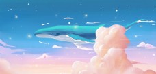 梦幻画鲸鱼天空梦幻插画合成背景素材
