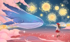 梦幻画鲸鱼梦幻人物插画合成背景素材