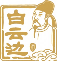 白云边logo