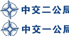 中交标志
