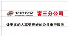 北京公交logo