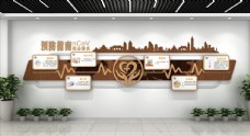 公司文化医院文化墙