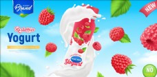 促销广告草莓牛奶