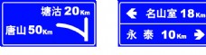 交通标志
