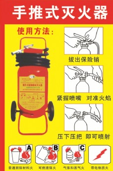韦德体育- 韦德体育官方网站- 韦德体育APP下载使用手提式灭火顺序