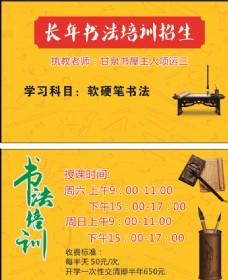 中国风设计书法名片