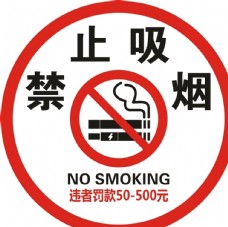 国际知名企业矢量LOGO标识禁止吸烟标识