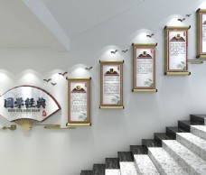 校园国学经典楼梯文化墙