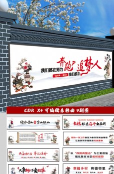 中国风设计墙绘党建文化