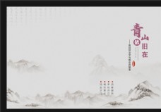 画册设计中国风诗集封面