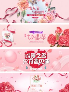 七夕节网页banner