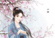 中国风节气手绘美女