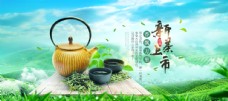 创意画册茶叶海报新茶上市创意海报