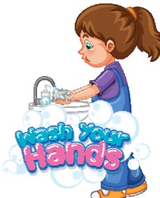 儿童防病毒勤洗手