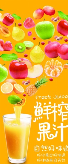 橙汁海报鲜榨果汁鲜榨果汁板画果汁