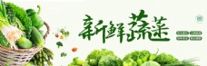 蔬菜饮食蔬菜图片生鲜超市新鲜蔬菜