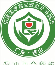 佛山阳光餐饮logo标识标志