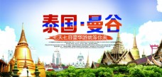 旅行海报泰国旅游海报