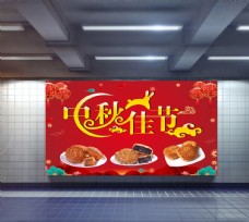 中秋节红色海报