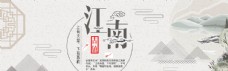 公司文化江南旅游海报