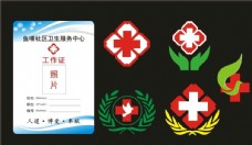 logo社区卫生服务中心医院诊所