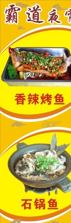 重庆烤鱼石锅鱼菜单