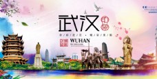 公司文化武汉旅游海报
