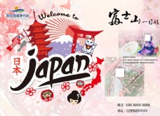 旅行海报日本旅游海报