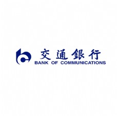 国际性公司矢量LOGO交通银行logo