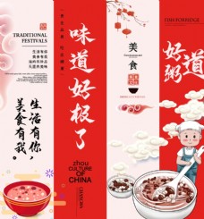 中华文化美食挂画