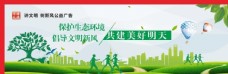 排球低碳环保绿色环保环保海报