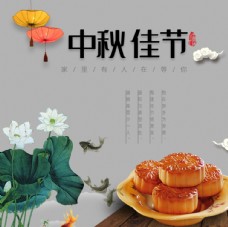 中秋节中秋佳节月饼礼盒图片