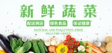 霜降banner蔬菜海报