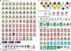 包装设计安全标识道路交通标志危险货物