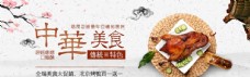 蔬果海报中华美食