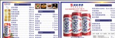 KTV漓泉1998酒吧酒水单菜单