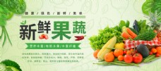 优质水果蔬果海报