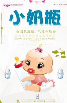 母婴海报