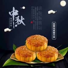 中秋月饼中秋节月饼礼盒月饼图片