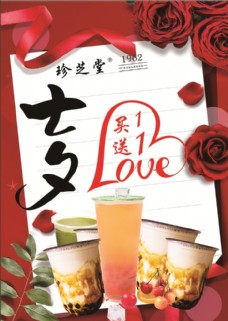 气质大红玫瑰七夕奶茶海报